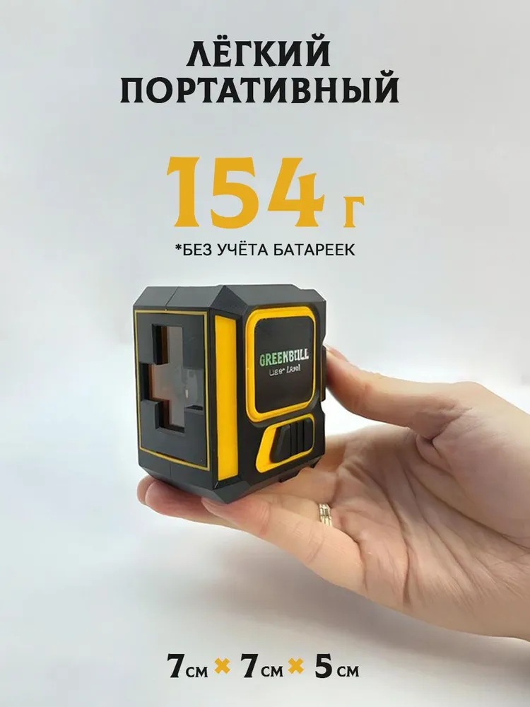 Лазерный уровень строительный нивелир GREENBULL 2 линии зеленый луч, зеленый, фото 6