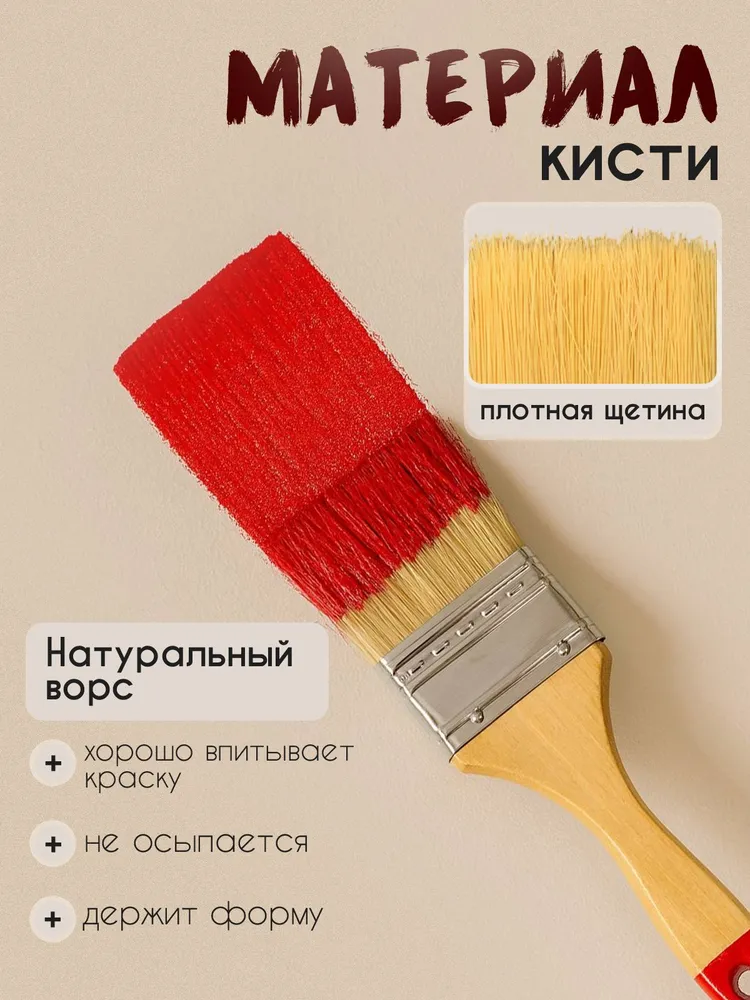Кисть малярная, набор кистей 3 штуки - 25мм/38мм/50мм, вариант, фото 2