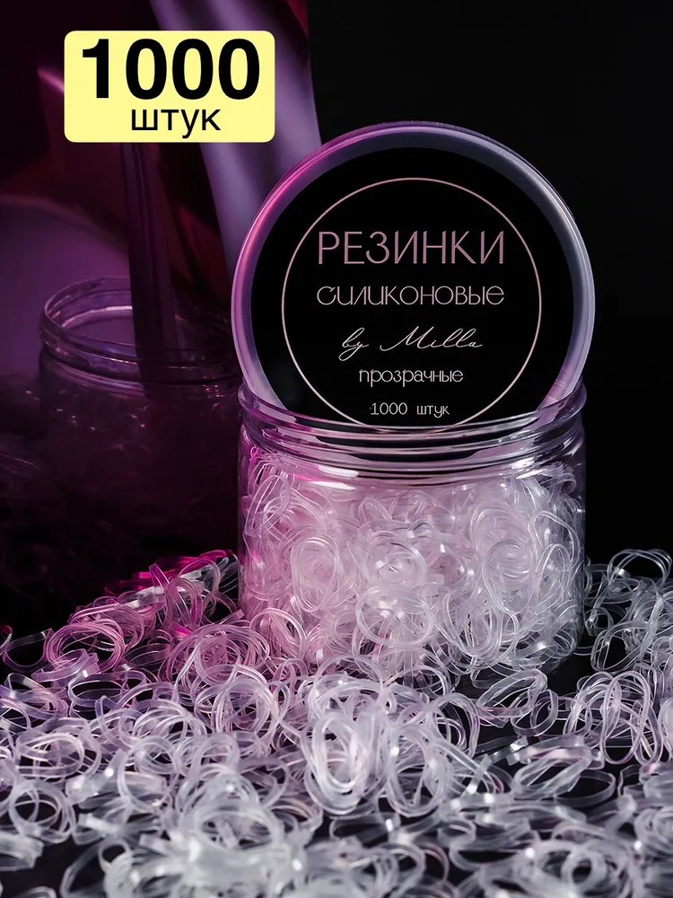 Силиконовые резинки для волос, 1000 штук, вариант