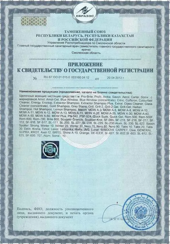 Порошок для посудомоечной машины в жесткой воде Pro-Brite: MDW Plus Powder 1кг (арт.194-1), 1 кг, фото 6