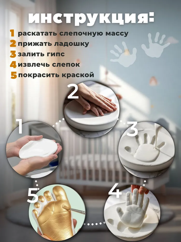 Подарочный набор отпечаток слепок ручки и ножки малыша для мальчика, вариант, фото 4