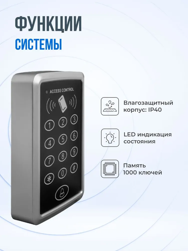 Комплект панели доступа с защитным козырьком и контроллером на 1000 пользователей PS-Link PS-KIT-ACM323-AR1 для карт доступа EM-Marine / с классом защиты IP40, вариант, фото 2