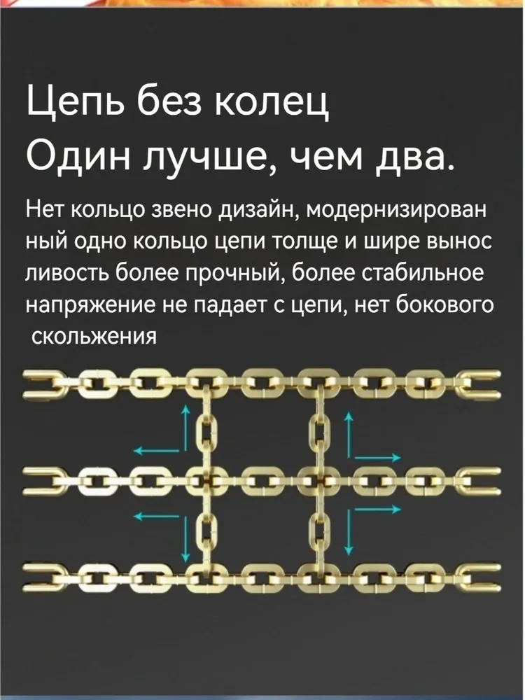 Набор из 4 штук, новая трехцепная цепь противоскольжения, больше противоскользящая, подходит для шин 235-275, таких как средние и большие внедорожники, модели легких грузовиков, вариант, фото 6