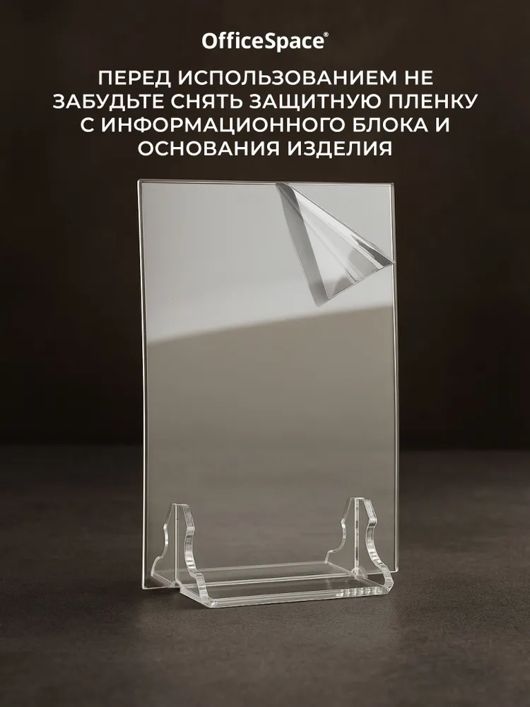 Тейбл тент А4; Менюхолдер А4 для рекламных материалов с прозрачным основанием ; Подставка настольная вертикальная двухсторонняя; набор 10 шт, 10 шт, фото 5