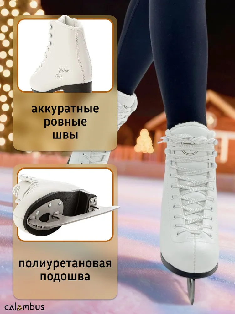 Коньки фигурные Calambus женские, для девочек, утепленные, вариант, фото 4
