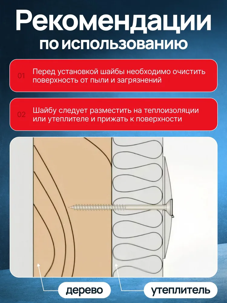 АлексГрупп Шайба Рондоль для утеплителя 50мм, 100шт, 100 шт, фото 3