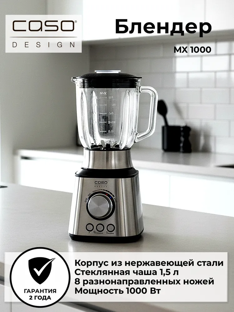 Блендер