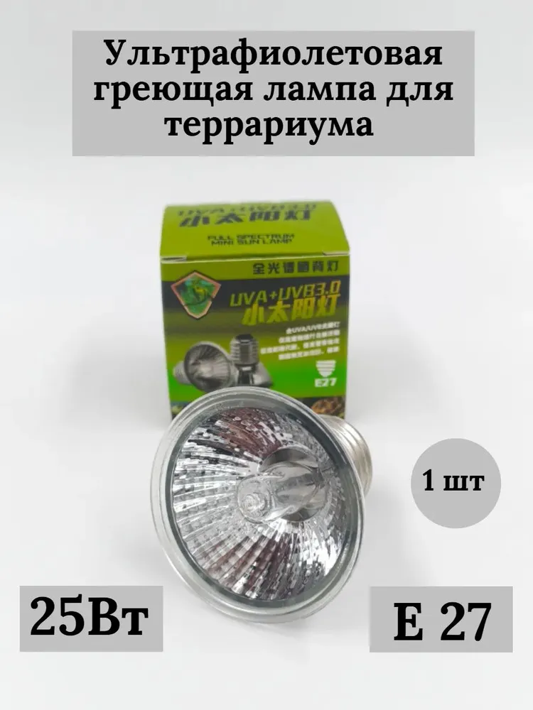 Греющая лампочка для террариума, вариант