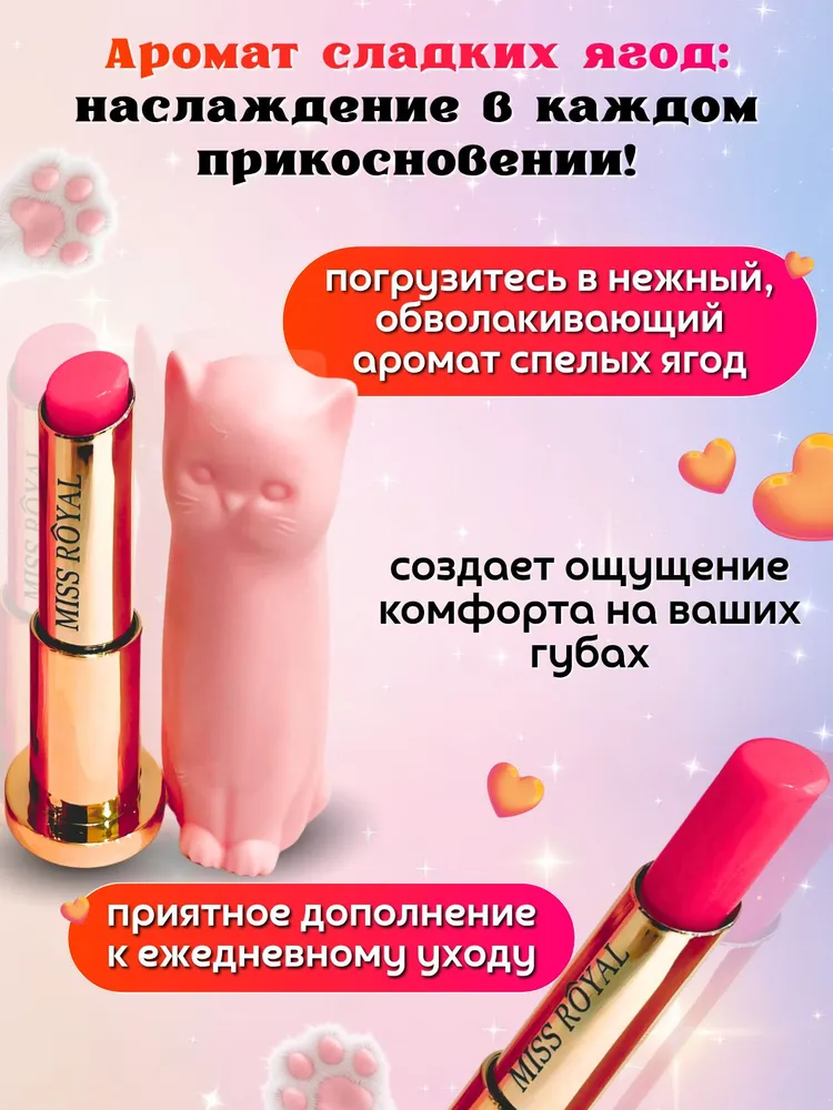 Бальзам для губ, гигиеническая помада в форме котика, ягодный аромат/Sabbi, вариант, фото 3