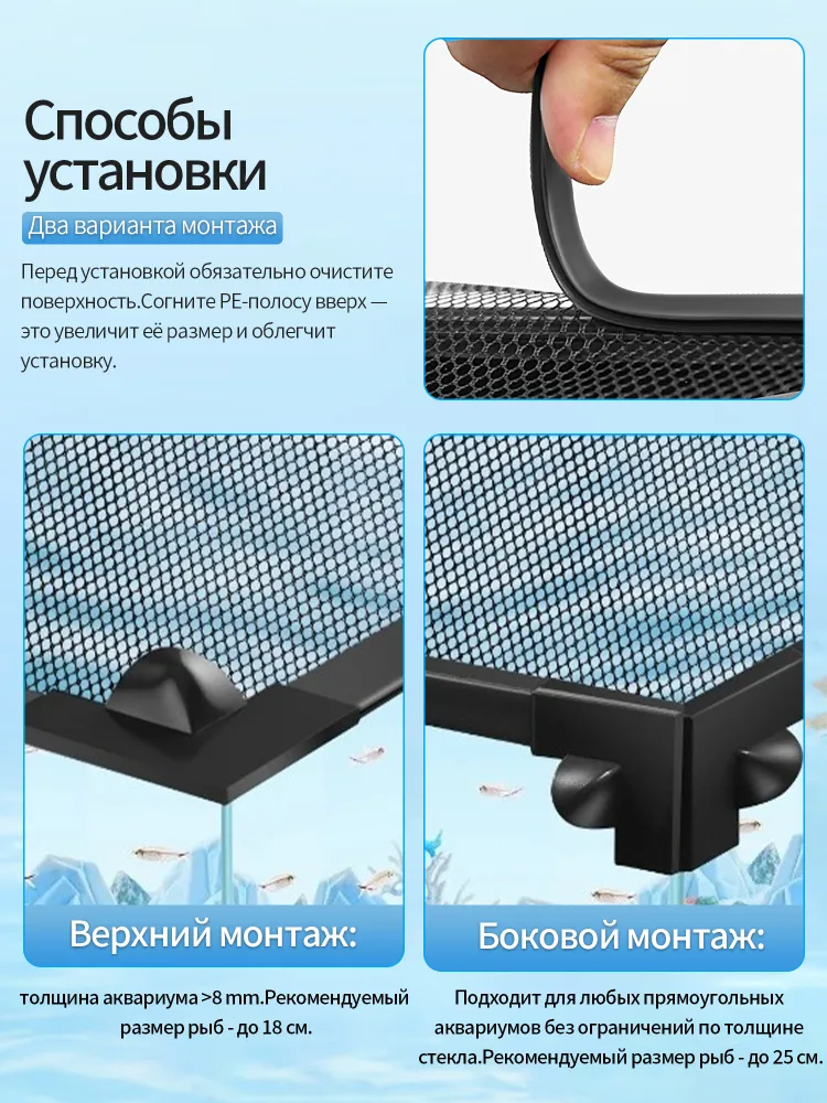 Магнитная крышка для аквариума, сетка на аквариум, можно обрезать под размер (DIY), вариант, фото 6