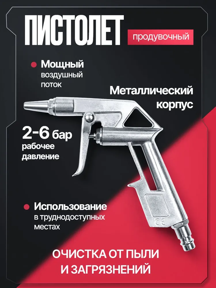 Набор пневмоинструмента для компрессора 5 предметов (краскопульт, пистолет для подкачки шин с манометром, продувочный пистолет, шланг для компрессора воздушного )Polyecs, вариант, фото 6