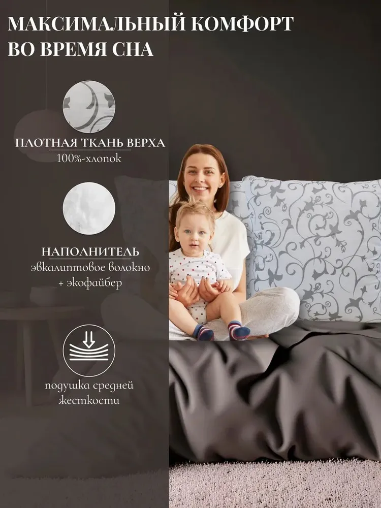 Подушка для детей 70x70 см 1 шт силиконизированное волокно Средняя жесткость гипоаллергенная, 70x70 см, 1 шт, фото 6