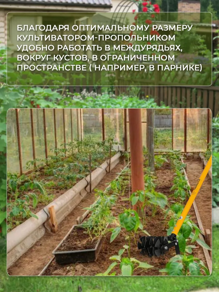 Торнадика Культиватор ручной, вариант, фото 4