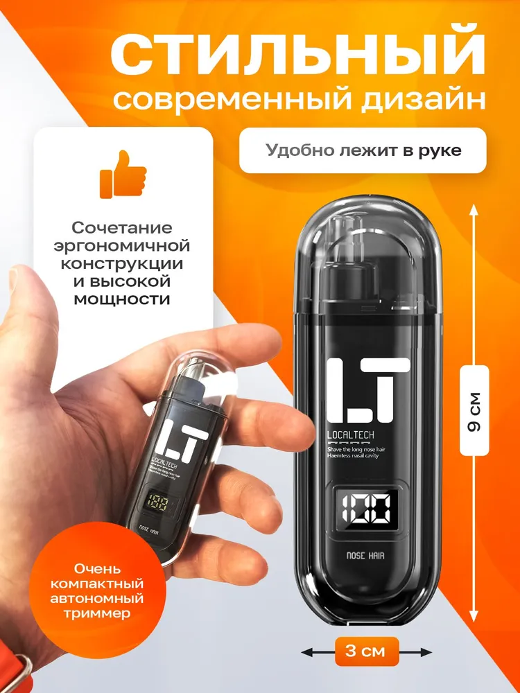 LocalTech Триммер для носа и ушей ., вариант, фото 4