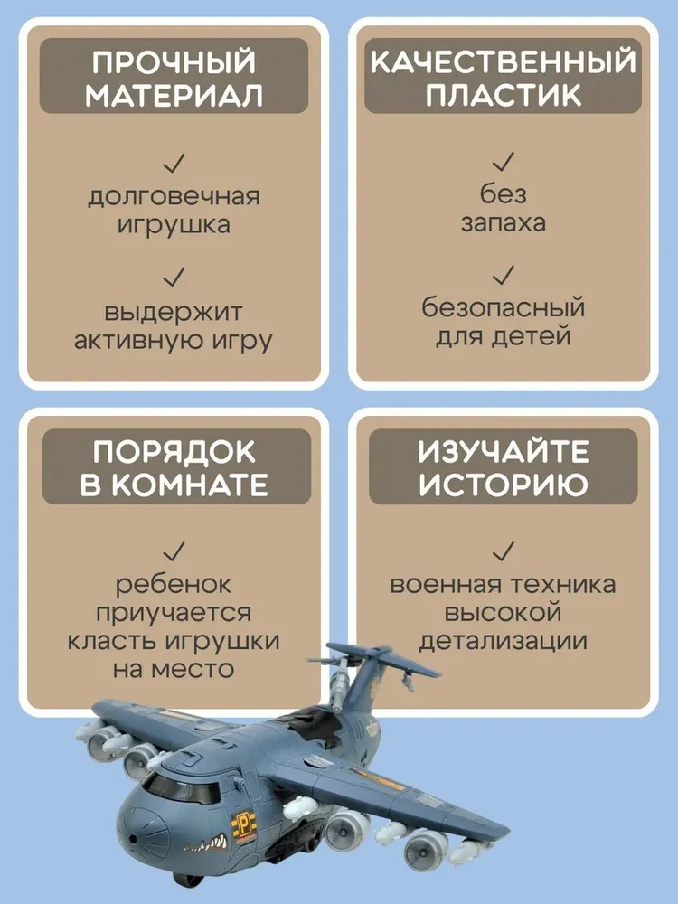 Раскладной военный самолет с машинками и солдатиками / Игрушка для мальчиков, вариант, фото 5