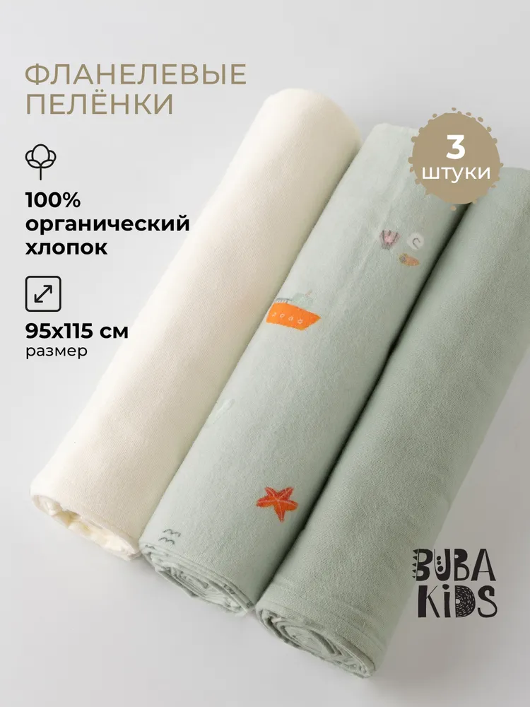 BUBA KIDS Пеленка для малышей 95 x 115 см, Фланель, 3 шт Детская, 95x115 см, 3 шт