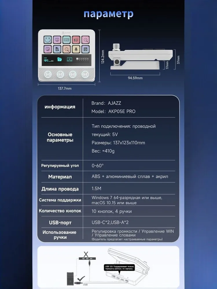 AJAZZ AKPO5 PRO Многофункциональный настольный контроллер Поддерживает динамическую настройку фона и кнопок, вариант, фото 4