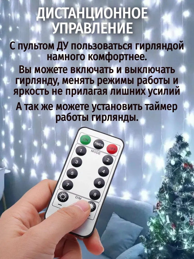 Гирлянда светодиодная Штора Занавес 3х2 м, белый, пульт ДУ, 3x2 м, фото 4