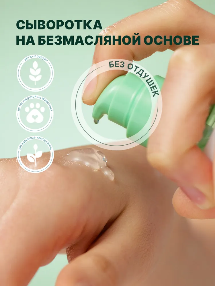 Purito Сыворотка для лица Wonder Releaf Centella Serum Unscented увлажняющая, успокаивающая с центеллой для чувствительный кожи, Корея, 60 мл, 60 мл, фото 5