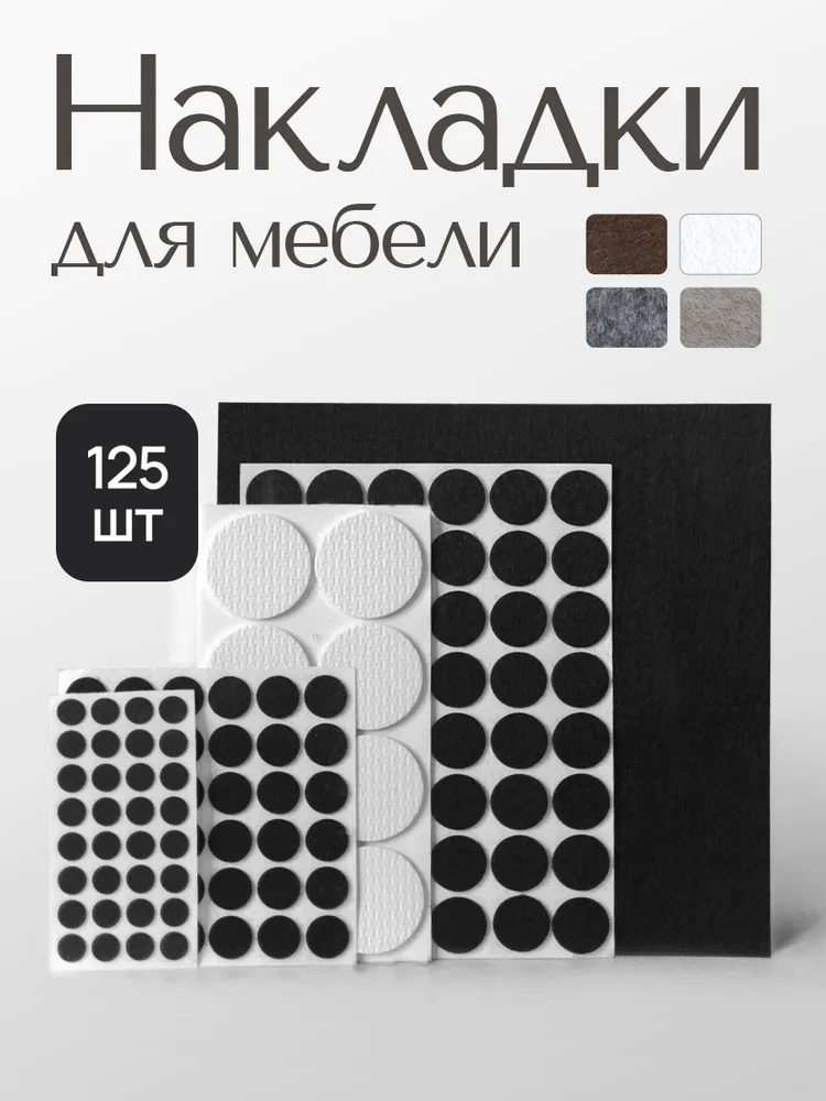 SHTODA HOME Протектор для мебели, вариант