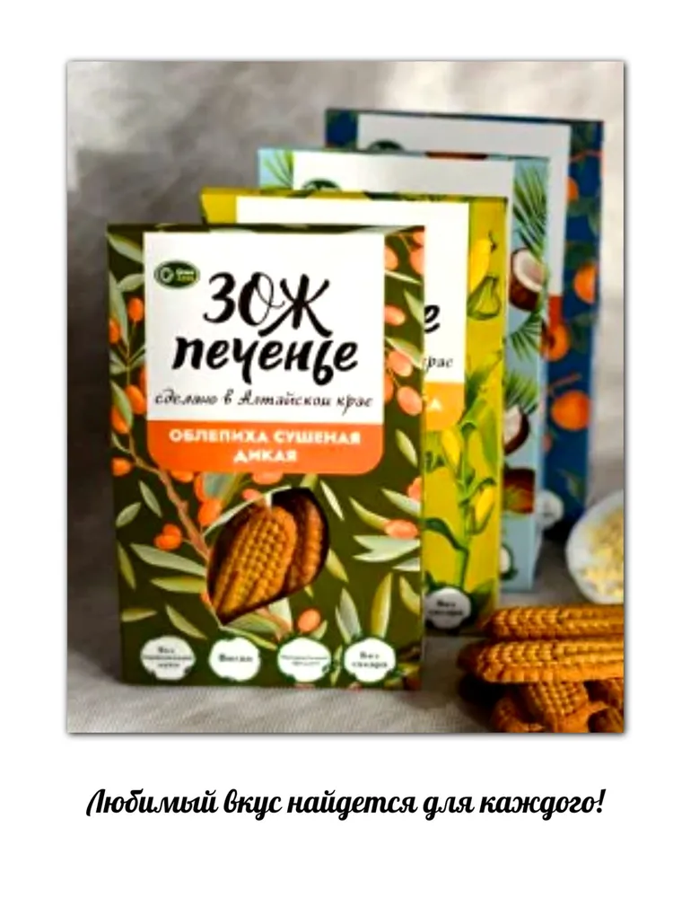 Печенье без сахара кукурузное ЗОЖ 4 шт по 100 г, без глютена, Гринзлак, 4 шт, 100 г, фото 4