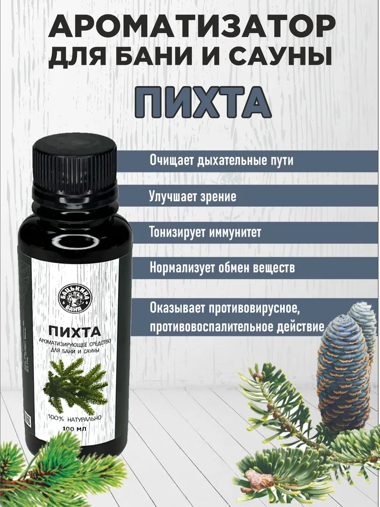 Набор масел для бани 6 шт, ароматизаторы для сауны, дома и аромадиффузора, 6 шт, фото 2