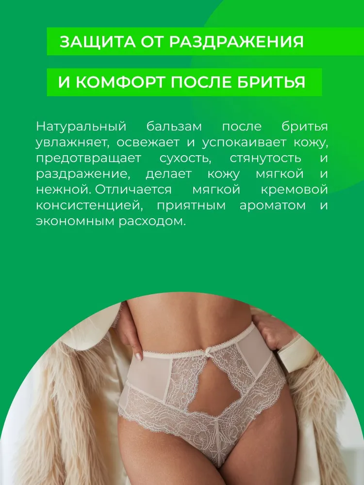 Siberina Натуральный женский бальзам от раздражения после бритья для чувствительной кожи с кокосом и жожоба, успокаивающее и увлажняющее средство для ухода за кожей с восстанавливающим эффектом, вариант, фото 4