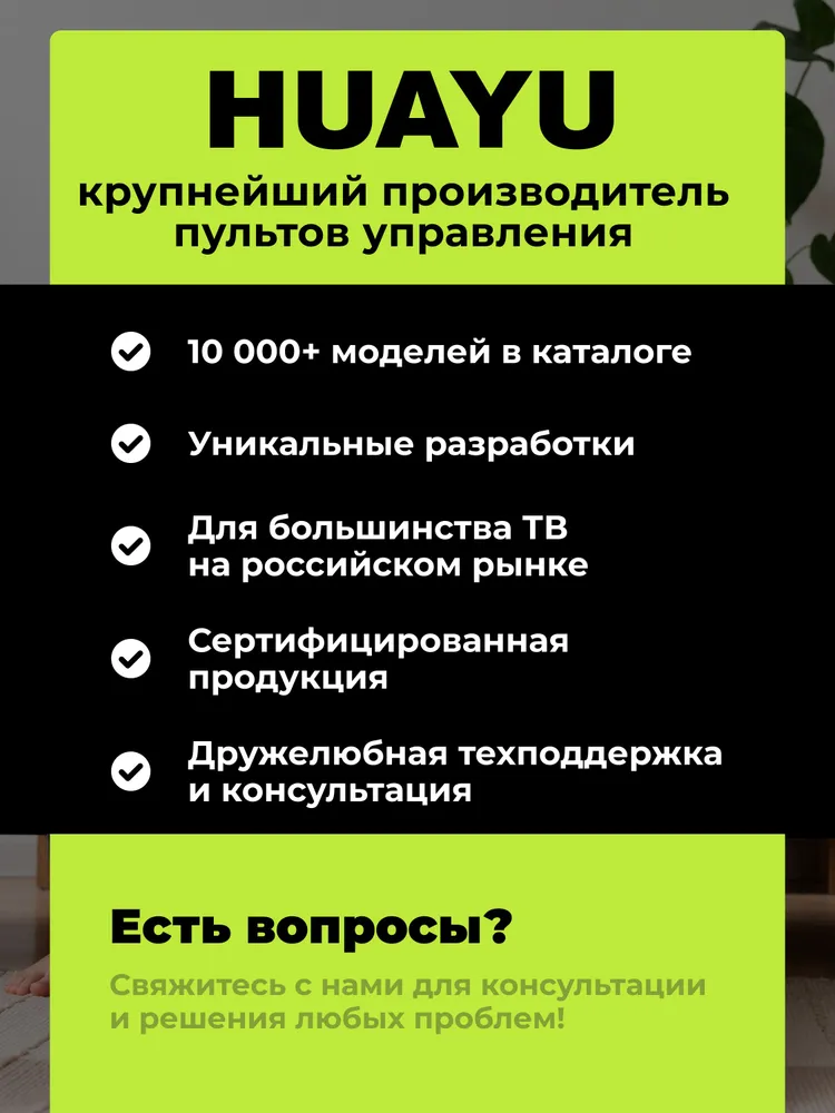 Пульт JKT-106B-2 для телевизоров разных брендов HBX034, вариант, фото 5