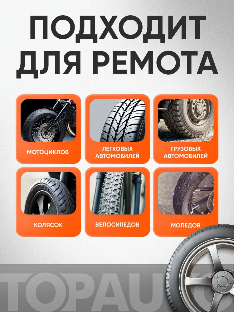 Ремкомплект для шин бескамерных / Жгуты для ремонта шин, набор 22 предмета, вариант, фото 5