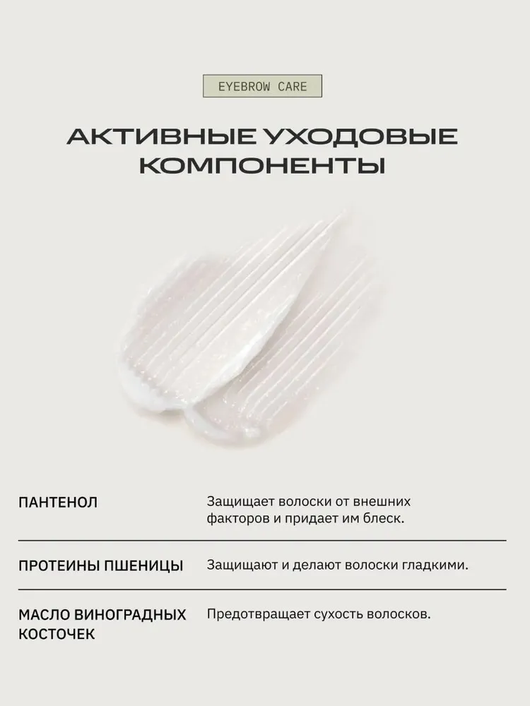 Innovator Cosmetics Кондиционер для бровей PATCHOULY&AMBER BRONSUN, 50 мл, 50 мл, фото 4
