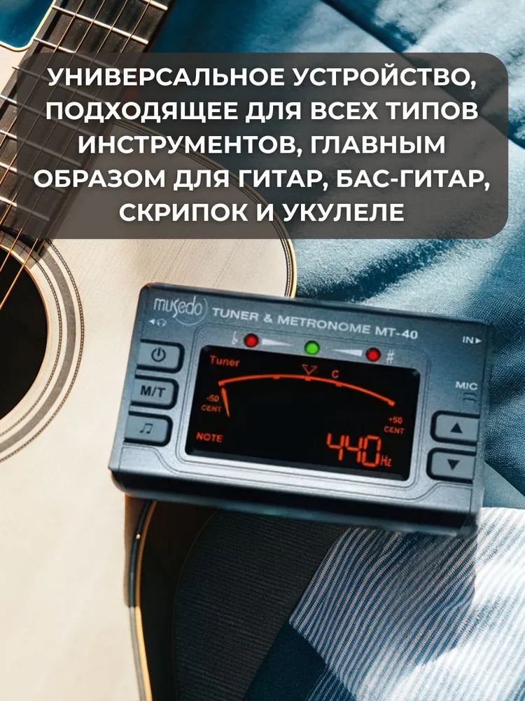 Тюнер (метроном, тон генератор) Musedo MT-40, вариант, фото 5