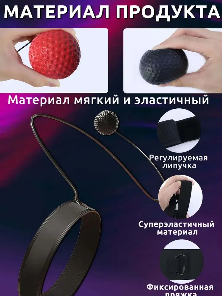 Mяч для бокса,мячик на резинке для бокса,2 шт,1 черный,1 красный,подходит для практики, 2 шт, фото 3
