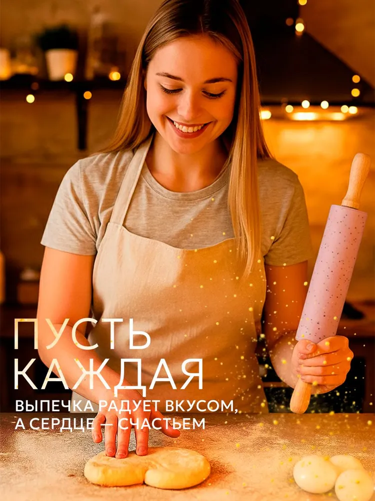 Скалка для теста,30 см, силиконовая с деревянными ручками, вариант, фото 2