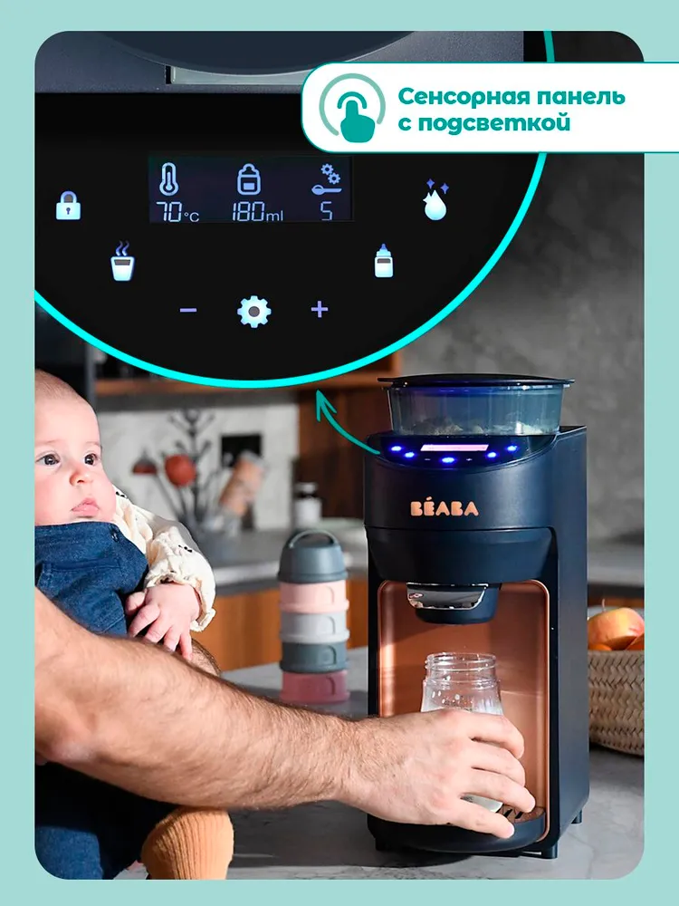 Подогреватель воды и смесей MILKEO PLUS BEABA со встроенным миксером и мерной шкалой, 3 температурных режима подогрева, вариант, фото 6