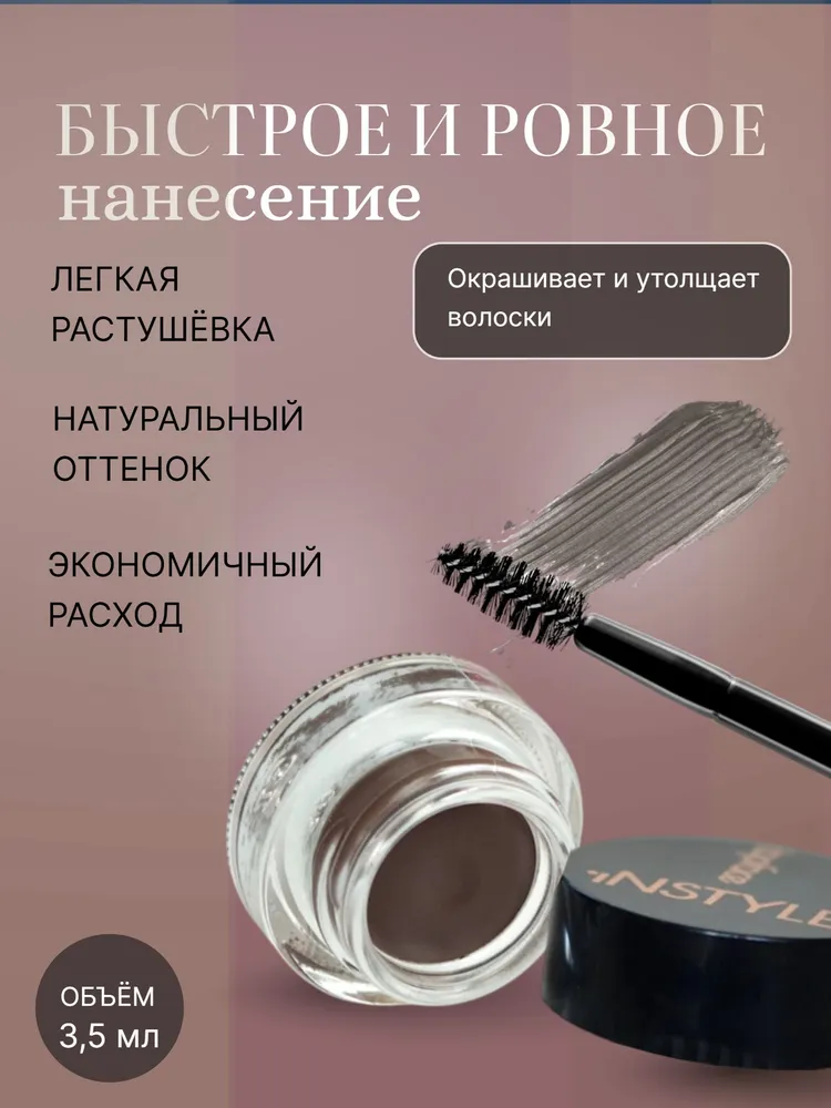 TopFace гель-помадка кремовый для укладки бровей с кисточкой тон №006 Mocha Brown, коричневый, фото 3