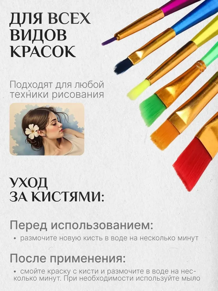 Кисточки для рисования синтетика 6 штук, детские, вариант, фото 4