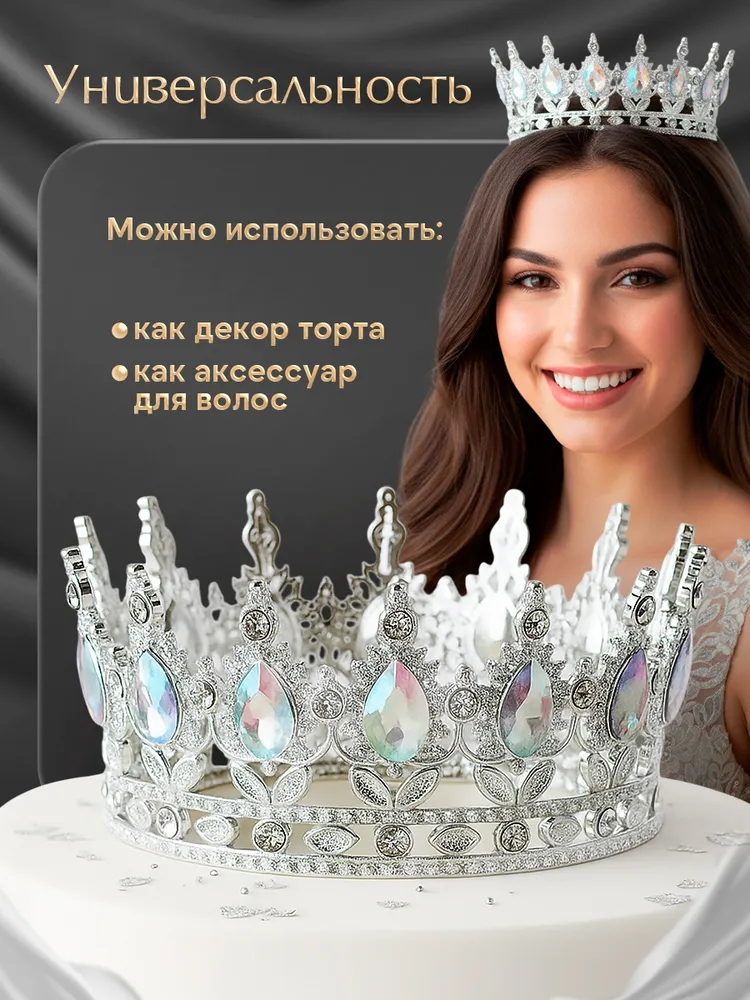 Корона для торта / Топпер на торт / Украшение для торта / Золото с перламутровыми камнями, серебристый, фото 2
