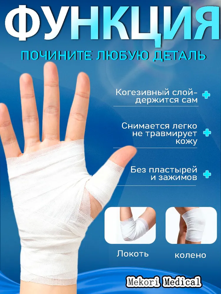 самофиксирующийся 5 см х 4,6 м, бандаж эластичный БЕЛЫЙ, спортивный, лента для тату, для перевязок, 4 шт, 4,6 м, 4 шт, фото 4