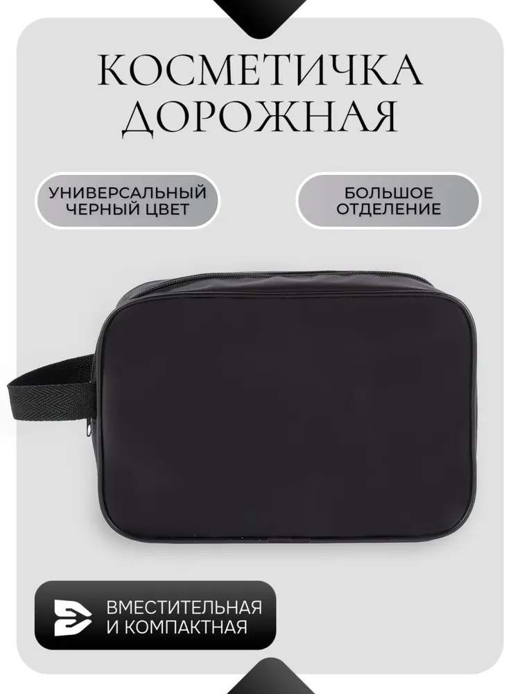 Косметичка большая мужская, вариант, фото 3