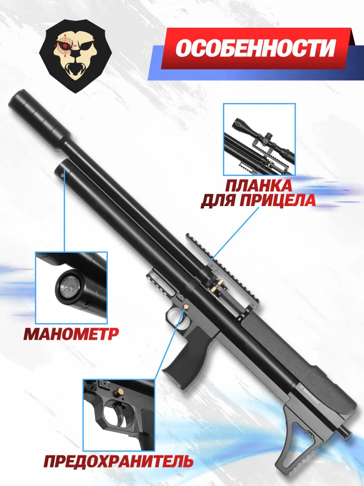 Пневматическая винтовка Alfa Dobermann БуллПап 6.35 мм (600 мм, прямоток, под полнотел, модератор 44 мм, передний взвод), вариант, фото 3