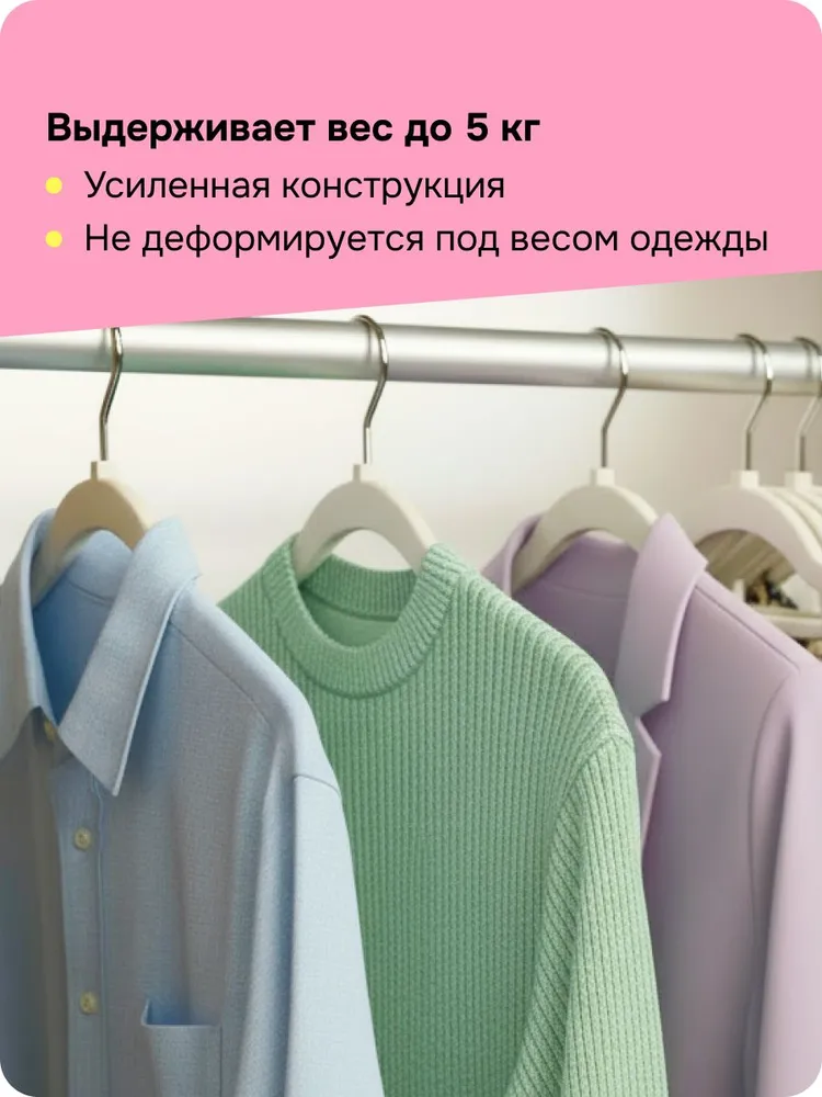 Набор вешалок для одежды, вешалки-плечики 10 шт, 10 шт, фото 3