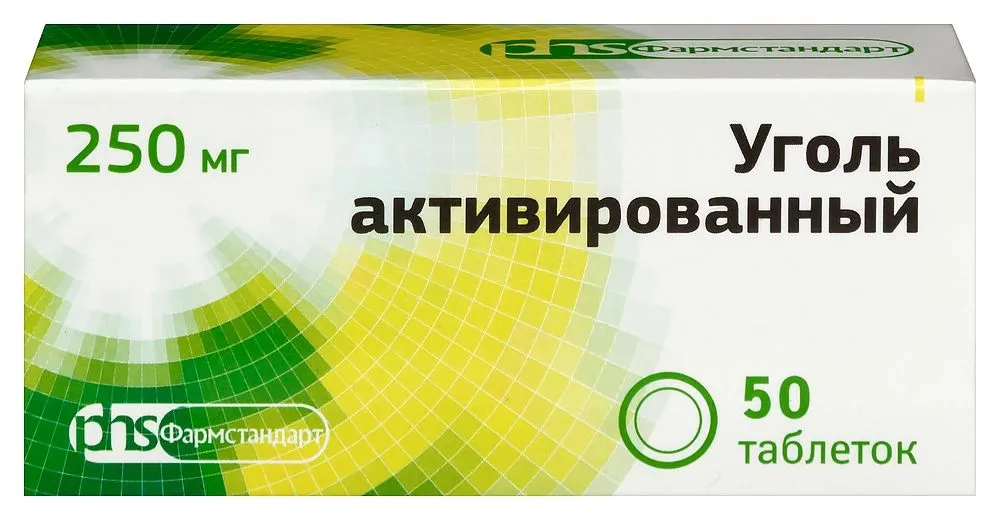 Уголь активированный, таблетки 250 мг (Фармстандарт), 50 шт., 50 шт