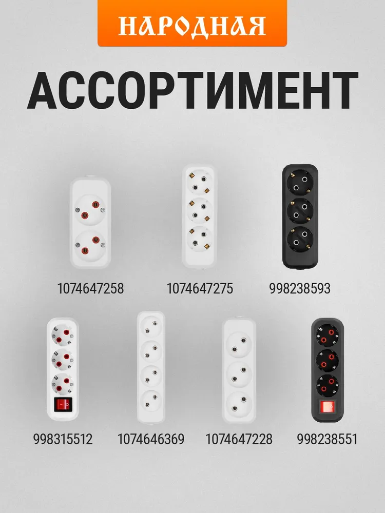 Колодка розеточная черная 3 гнезда 2П б/з 10А 250В серия "Народная" TDM Electric, черный, фото 5