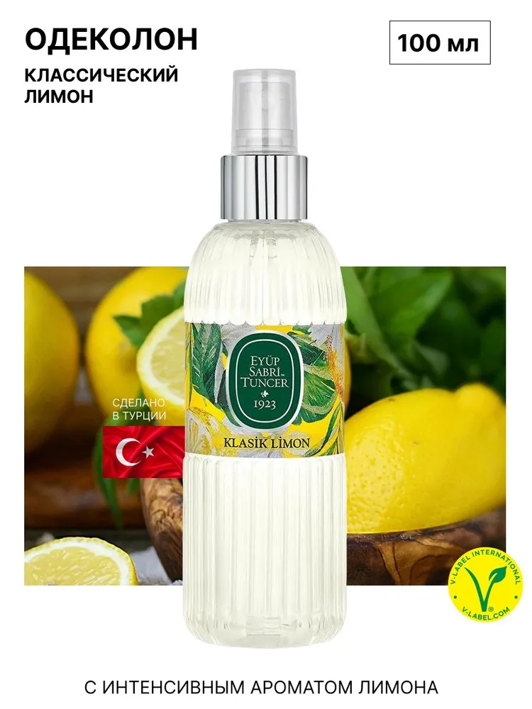 EYUP SABRI TUNCER Одеколон Classic Lemon Eau De Cologne 100 ml. 100 мл, 100 мл, 100 мл