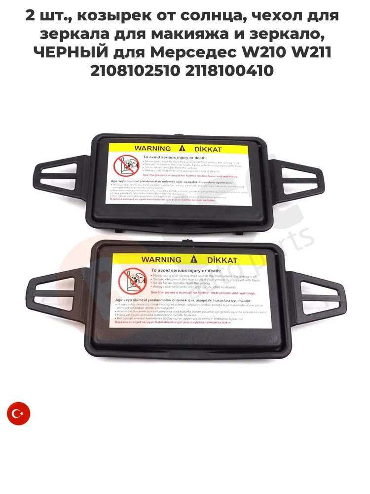 ESC AUTO PARTS Козырек солнцезащитный, затемнение: 0%, вариант