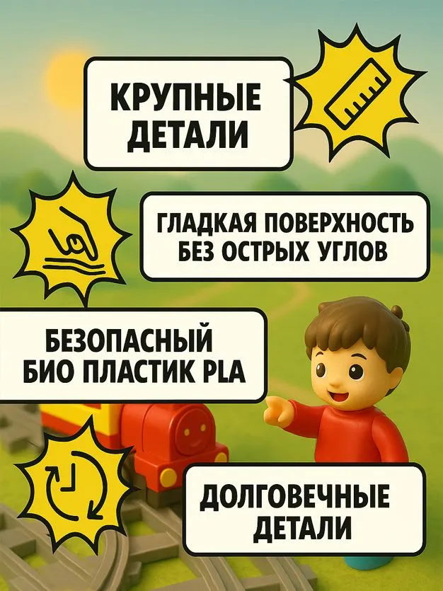 Перекресток 90 для железной дороги Лего Дупло. Дополнительные рельсы., вариант, фото 6