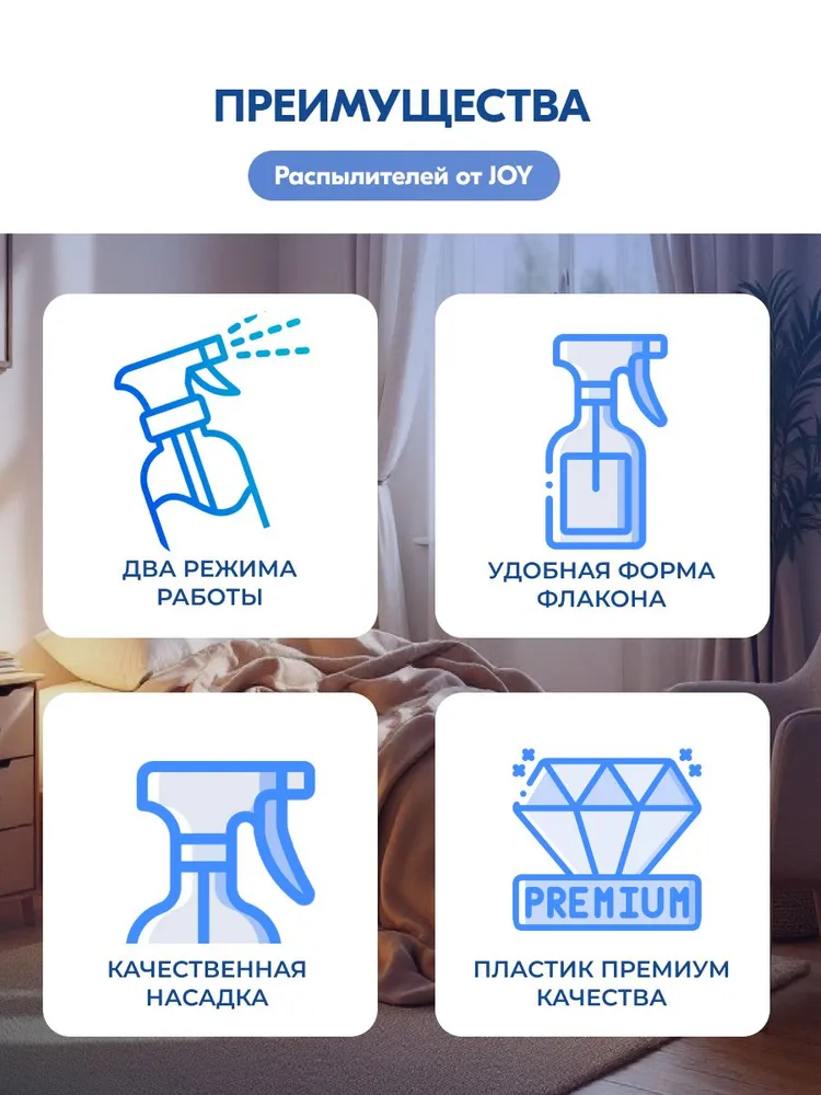 JOY Пульверизатор, распылитель, опрыскиватель, для цветов, химостойкий, 900 мл, 900 мл, фото 2