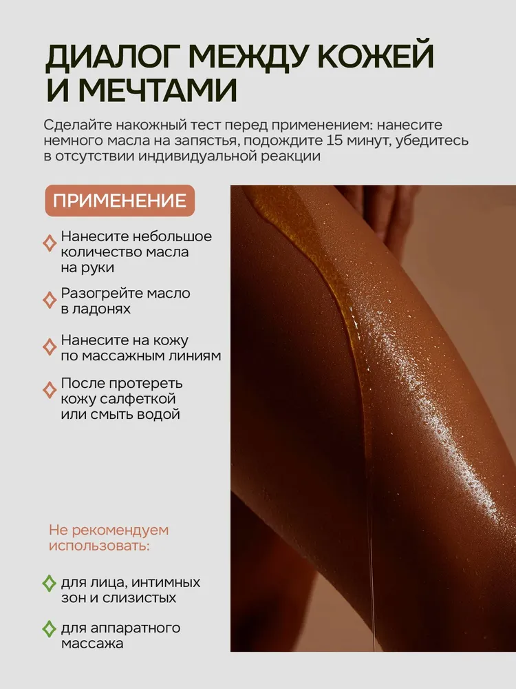 Philosophy of Beauty, Масло для массажа тела антицеллюлитное, лемонграсс / 450 мл, 450 мл, фото 6