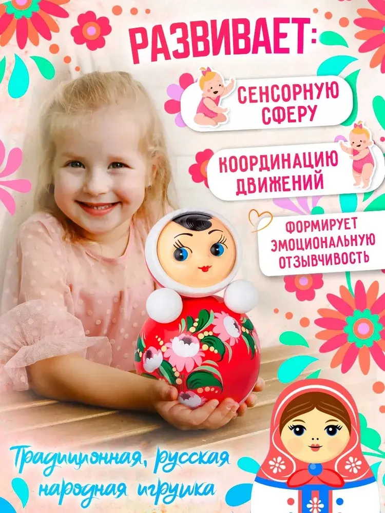 Неваляшка музыкальная "Девочка расписная" высотой 22 см. в подарочной коробке (пр-во Россия), вариант, фото 3