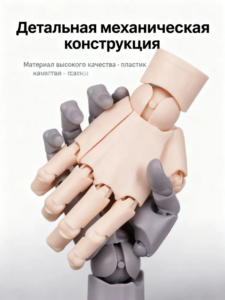 Рисуйте руки в любом ракурсе! Подвижная модель для отработки сложных поз и ракурсов., вариант